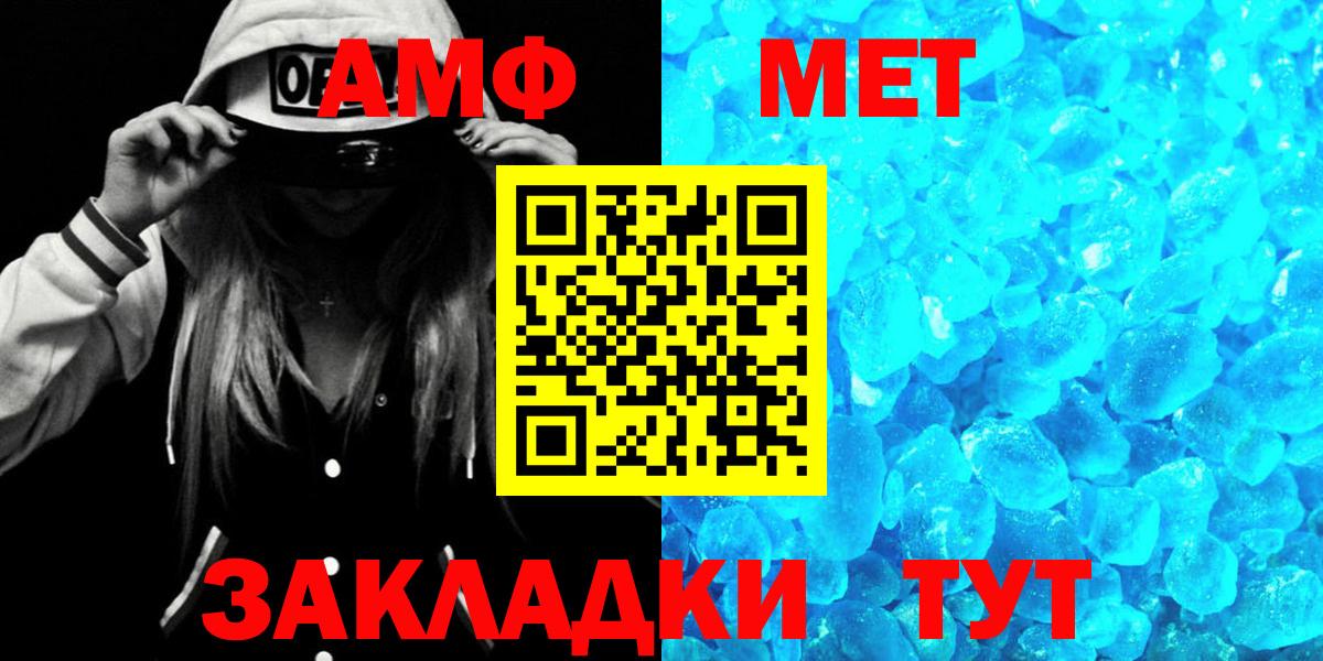 АМФЕТАМИН Premium Звенигород
