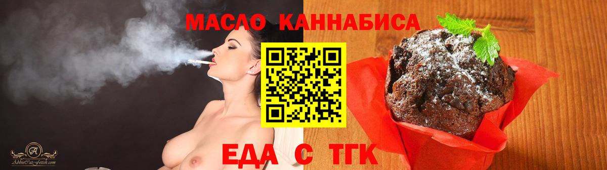 Canna-Cookies марихуана  Вход с VPN  Звенигород 