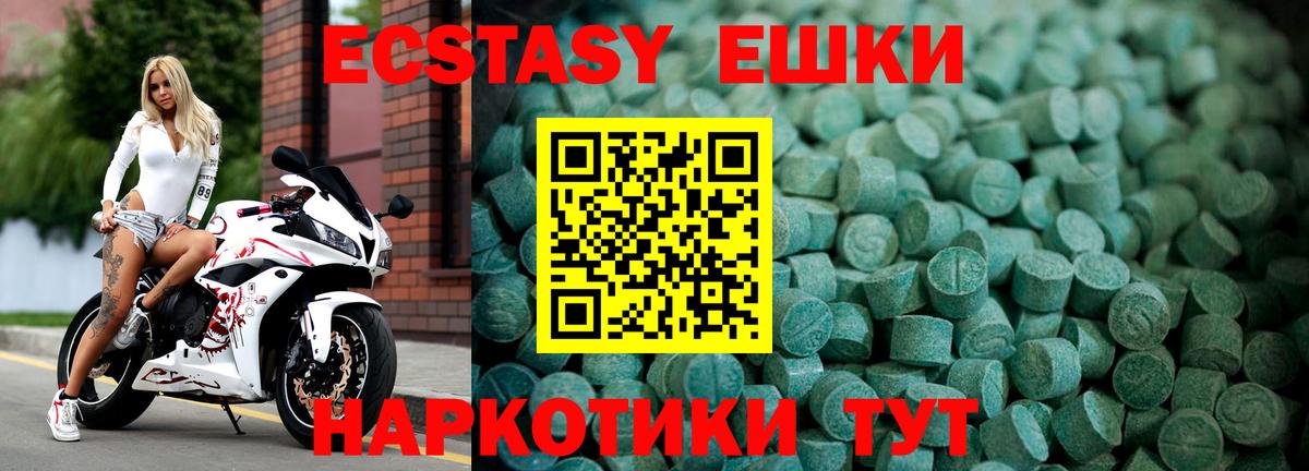 Звенигород  Экстази 280 MDMA  Вход с VPN  ЭКСТАЗИ  Ecstasy Philipp Plein 