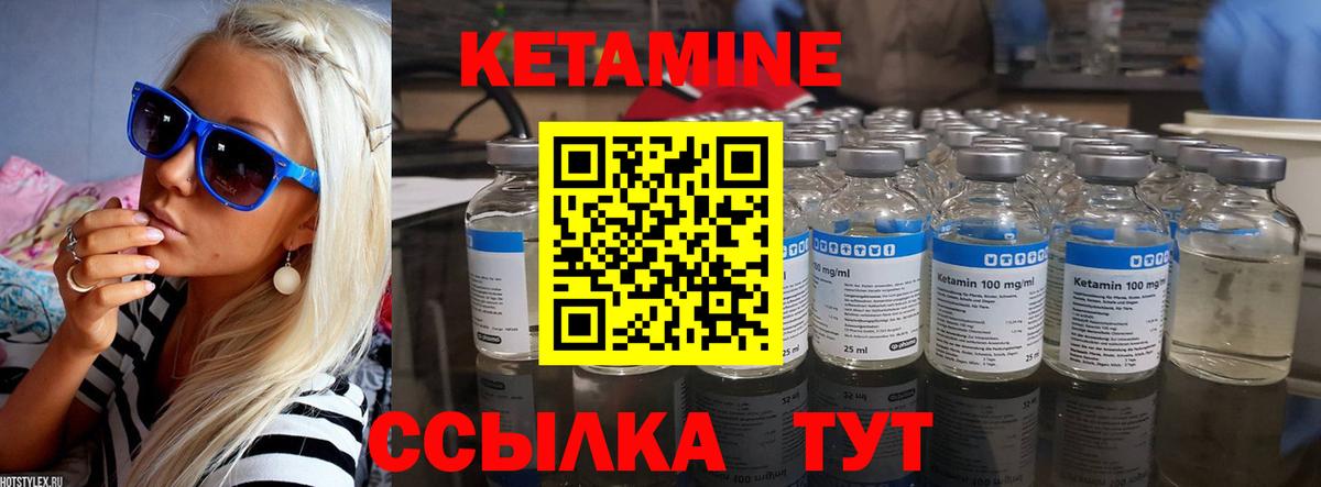 КЕТАМИН VHQ Звенигород
