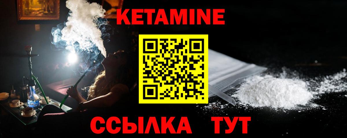 КЕТАМИН ketamine  Вход с VPN  КЕТАМИН ketamine  Звенигород 