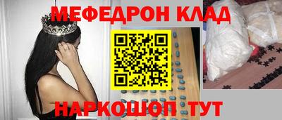 мяу мяу мука Ангарск