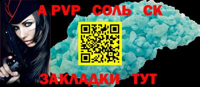 молекула духа Анапа