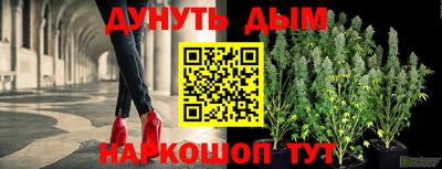 молекула духа Анапа