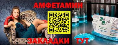 мяу мяу мука Ангарск