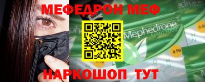 мяу мяу мука Ангарск