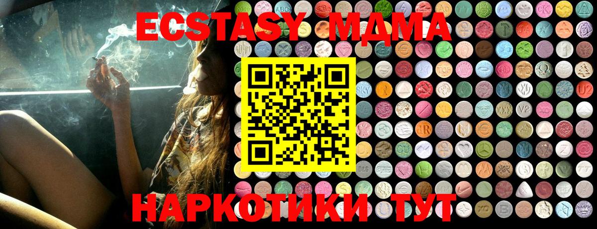 МДМА кристаллы  MDMA  Звенигород  Вход с VPN 