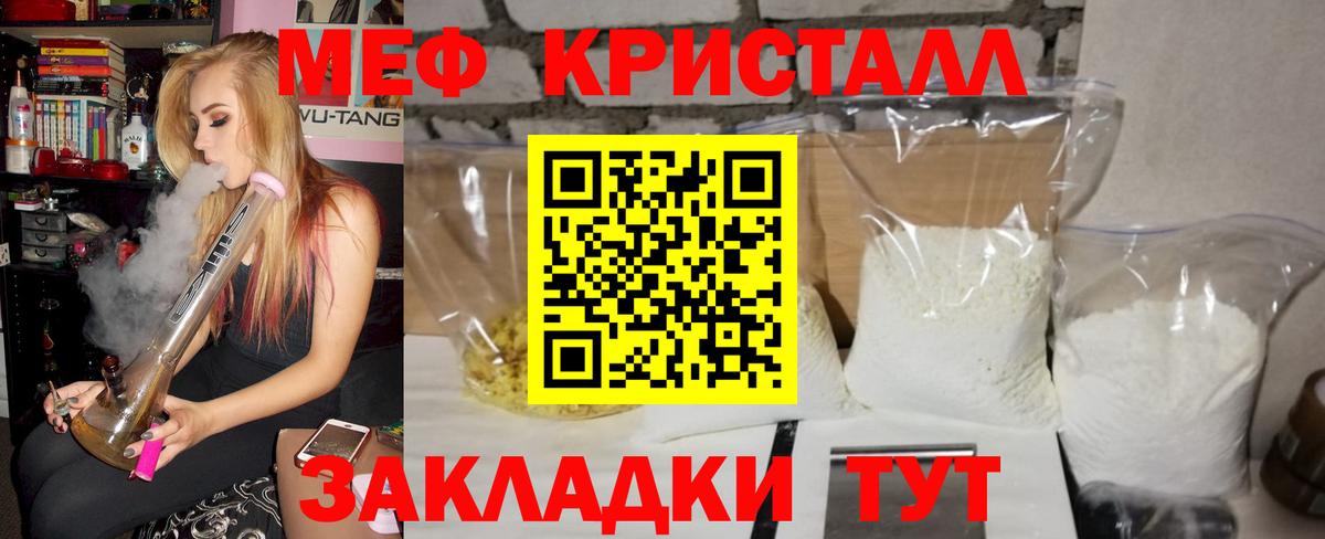 гидра ТОР  Меф  Меф mephedrone  Вход с VPN  Мефедрон  Мефедрон mephedrone  Звенигород 