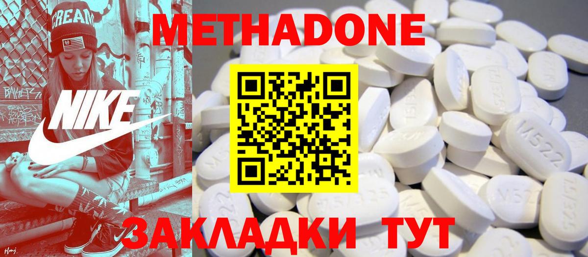МЕТАДОН мёд  ссылка на мегу ссылки  Звенигород  Вход с VPN 