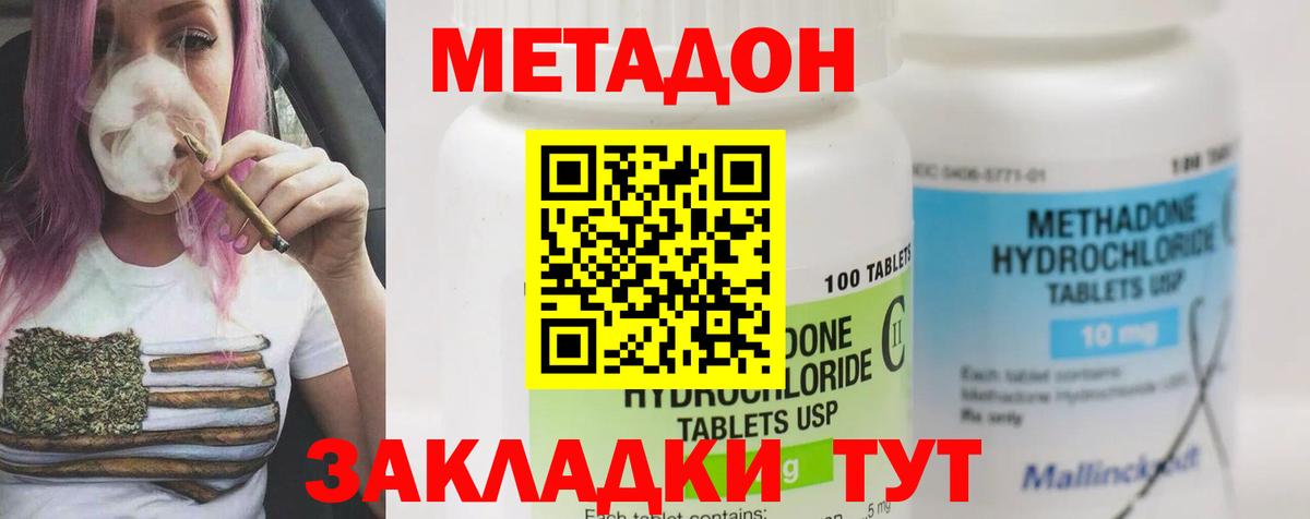 МЕТАДОН мёд Звенигород