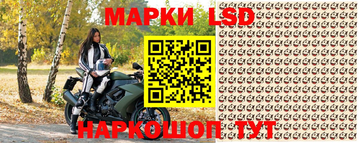 Звенигород  Наркотические марки 1,5мг  Вход с VPN  Марки 25I-NBOMe  Наркотические марки 1,5мг 