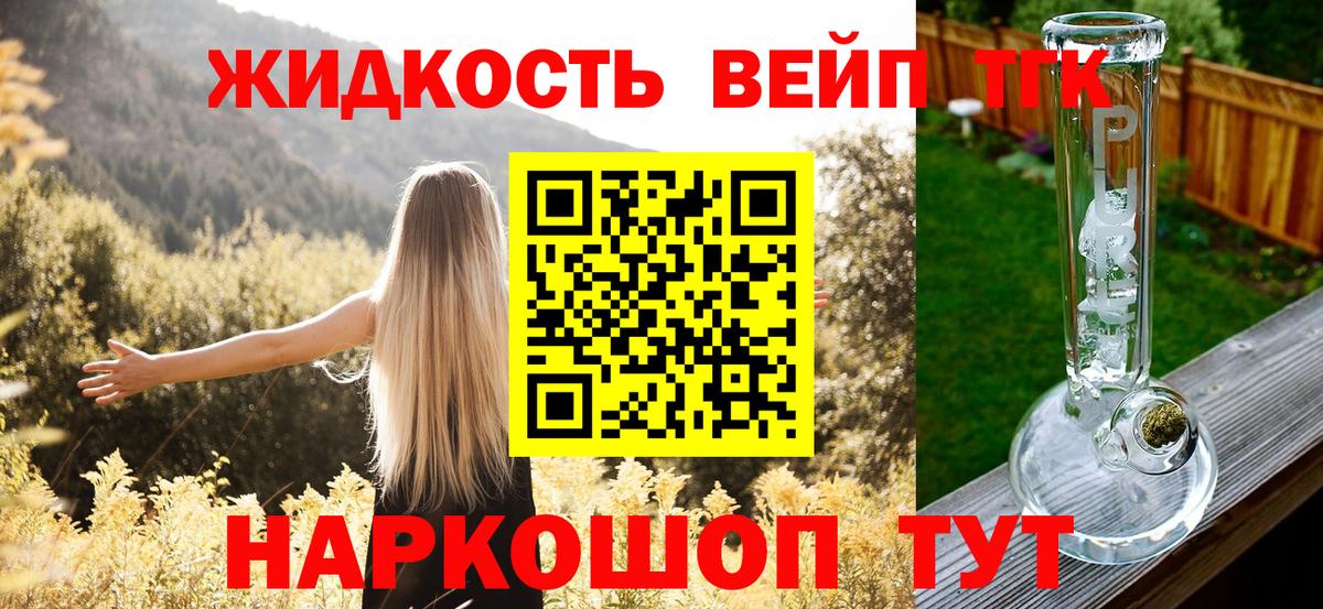 Звенигород  Дистиллят ТГК Wax  Вход с VPN 