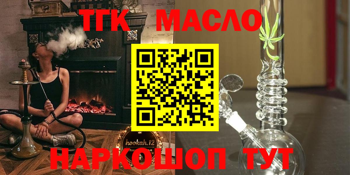 Дистиллят ТГК жижа Звенигород