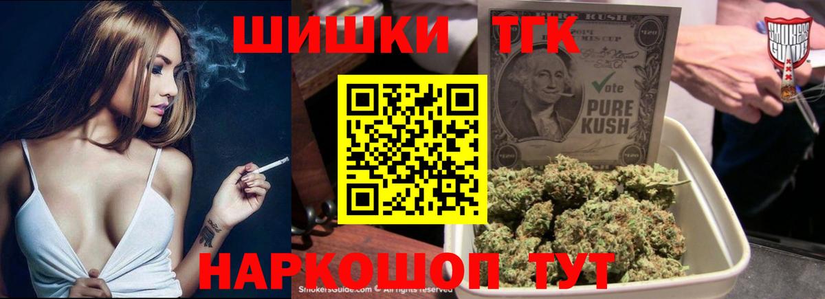 Звенигород  Каннабис White Widow  Канабис SATIVA & INDICA  Канабис гибрид  Вход с VPN 