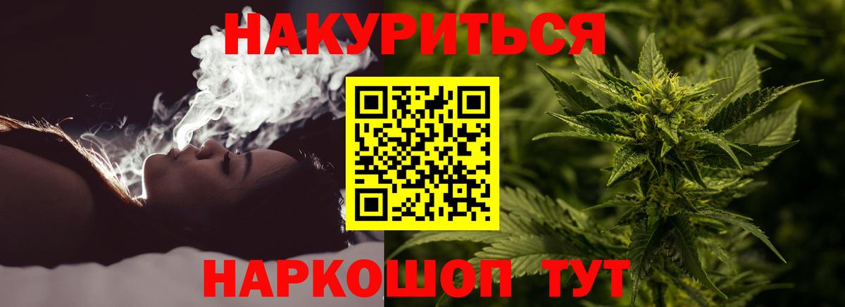 Канабис Bruce Banner Звенигород